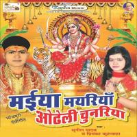 Gaile Bhajaniya Hamke Sunil Yadav,Priyanka Kuswaha Song Download Mp3