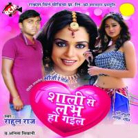 Hole Hole Raja Bahute Dukhata Rahul Raj,Anita Shiwani Song Download Mp3