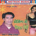 Aisan Tu Dihalu Jakham Upendra Ujala Song Download Mp3