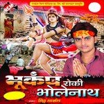 Devghar Ke Pera Saiyan Mithu Marsal Song Download Mp3