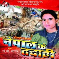 Hokhata Bhukamp Kathi J. P. Sagar Song Download Mp3