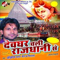 Machine Bol Bam Bhole Niraj Nirala Song Download Mp3