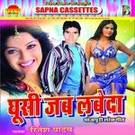 Suna Suna Dariver Saiya Ritesh Yadav Song Download Mp3