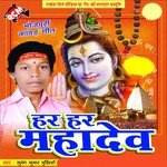 Sevak Bole Bam Bam Sumang Kumar Mukhiya Song Download Mp3