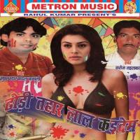 Bhaiya Tor Sut Jale Pike Biyar Saroj Tahalka Song Download Mp3