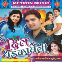 Aaj De Deham Tohe Nisani Rupesh Panday Song Download Mp3