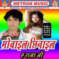 Ratiya Kaha Bitawlu Na Raju Lal Song Download Mp3