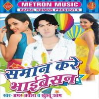 Saman Ke Na Chailenj Kara Amar Awara Song Download Mp3