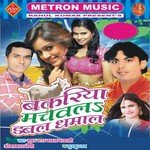 Tu Dilke Bat Kahina Om Prakash Song Download Mp3