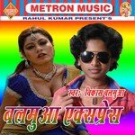 Jobna Jahar Bhail Vikash Balamua Song Download Mp3