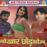 Lahnga Me Sunami Badal Bawali Song Download Mp3