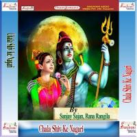 Kahiye Se Kaha Tani Sanjay Sajan Song Download Mp3