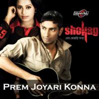 Muche Daw Shohag Song Download Mp3