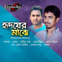 Amar Bangladesh Saddam Song Download Mp3