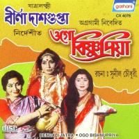 Ogo Bishnupriya Bina Dashgupta Song Download Mp3