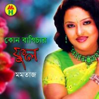 Ami Roilam Chaiya Momtaz Song Download Mp3