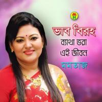 Betha Bhora Ai Jibon Momtaz Song Download Mp3