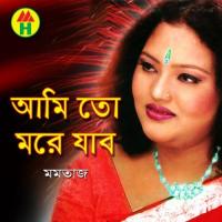 Shemol Sundor Rup Ami Momtaz Song Download Mp3