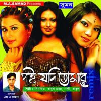 Dhoirona Amar Haat Sinthiya,Babul Raja Song Download Mp3