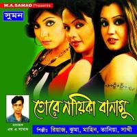 Ghorer Dorja Khuilona Jhuma Song Download Mp3