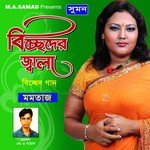 Borshar Vadre Shaplar Momotaz Begum Song Download Mp3