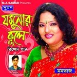 Kano Jani Ami Momotaz Begum Song Download Mp3