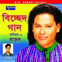 O Tor Moner Shathe Kajol Dewan Song Download Mp3