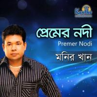 Amar Priya Aktu Kalo Tobu Monir Khan Song Download Mp3