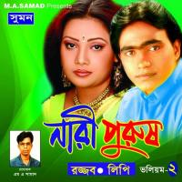 Samir Tui Choron Rajjab Dewan Song Download Mp3