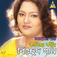 Tumi To Mor Moner Khobor Momotaz Song Download Mp3