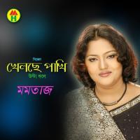 Amar Poran Kape Dore Momtaz Song Download Mp3