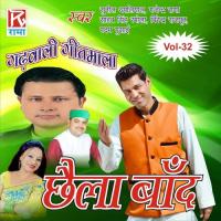 Ghumaila(Paramparik Geet) Ravi Ghusai,Padam Ghusai,Digamber Vistt Song Download Mp3