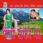 Gaddi Challi Ghur Ghuro Geetika Answal,Anand Singh Koranga Song Download Mp3