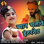 Kagaliya Chail Bhawar Aave To Lal Singh Rao Song Download Mp3