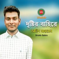 Drishtir Bahire Zahid Sayran Song Download Mp3