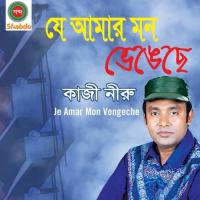 Kobita Lekha Kazi Niru Song Download Mp3