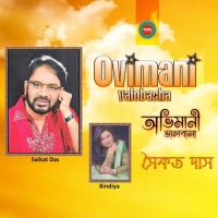 Tumi Chole Jabar Por Saikat Das Song Download Mp3