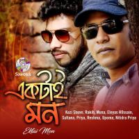 Ek Bikel Eleyas Hossain Song Download Mp3