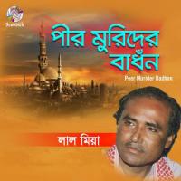 Gelo Bela Vobeb Khela Lal Miya Boyati Song Download Mp3