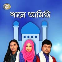 Mon Pobitro Koriya Lou Aisha Begam Song Download Mp3