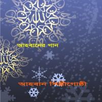 Islam Deyase H. M. Siaful Islam Song Download Mp3