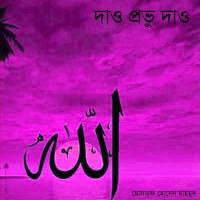 Akasher Bishalotay Shah Poran Song Download Mp3