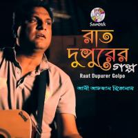 Raat Dupurer Golpo Ali Afzal Nicholas Song Download Mp3