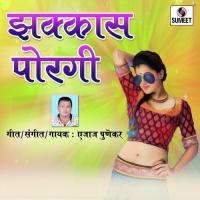 Chuha Mera Sala DJ Romiyo Kamble Song Download Mp3