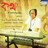 Jani Tumi Ashbe Akdin Swapan Choudhury Song Download Mp3