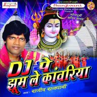 Baba Ke Darwar Me Rajiv Rajdhani Song Download Mp3