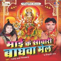 Tu Bhula Jaebu Mela Me Ripali Raj,Gajendra Sharma Piyakar Song Download Mp3