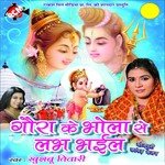 Are Kahe Le Ganesh Khushboo Tiwari Song Download Mp3