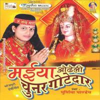 Nacha Thumka Hila Ke R. N. Gupta,Purnima Pandey Song Download Mp3