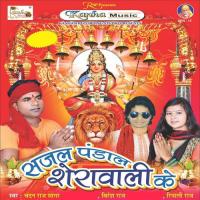 Karua Tel Leke Aeni Mai Biresh Raj Song Download Mp3